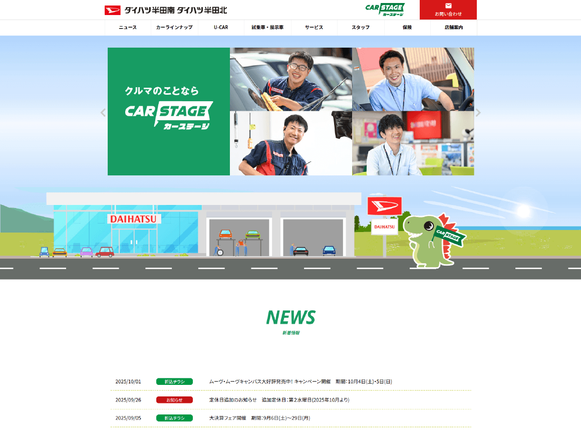 新車・中古車販売