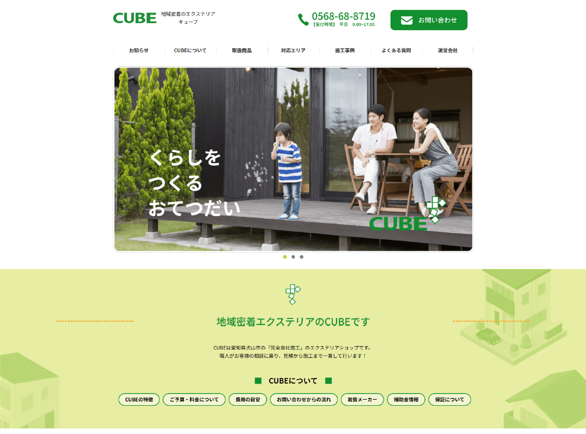 エクステリア販売・施工